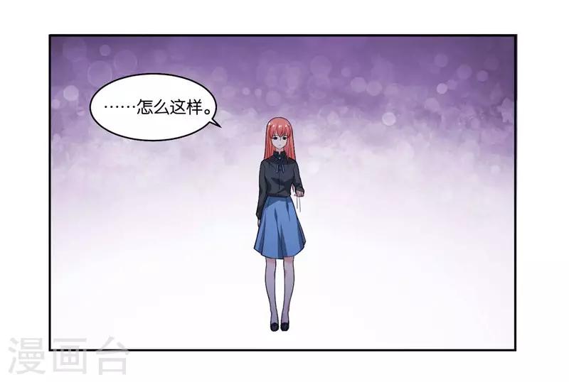 第7话 你一定输给顾冕-第8话