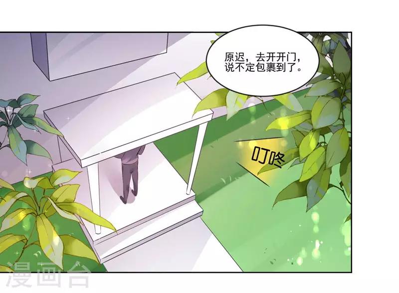 第7话 你一定输给顾冕-第8话