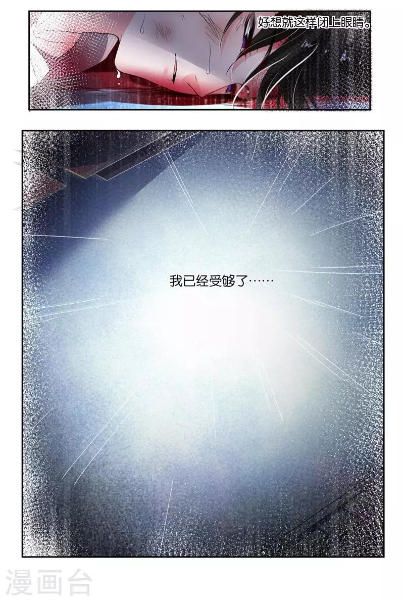 第7话 你一定输给顾冕-第8话