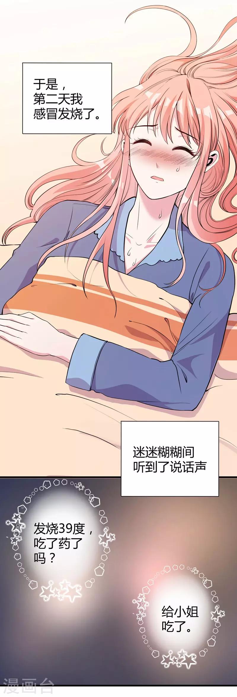 第70话 送到嘴边吃不吃-第72话