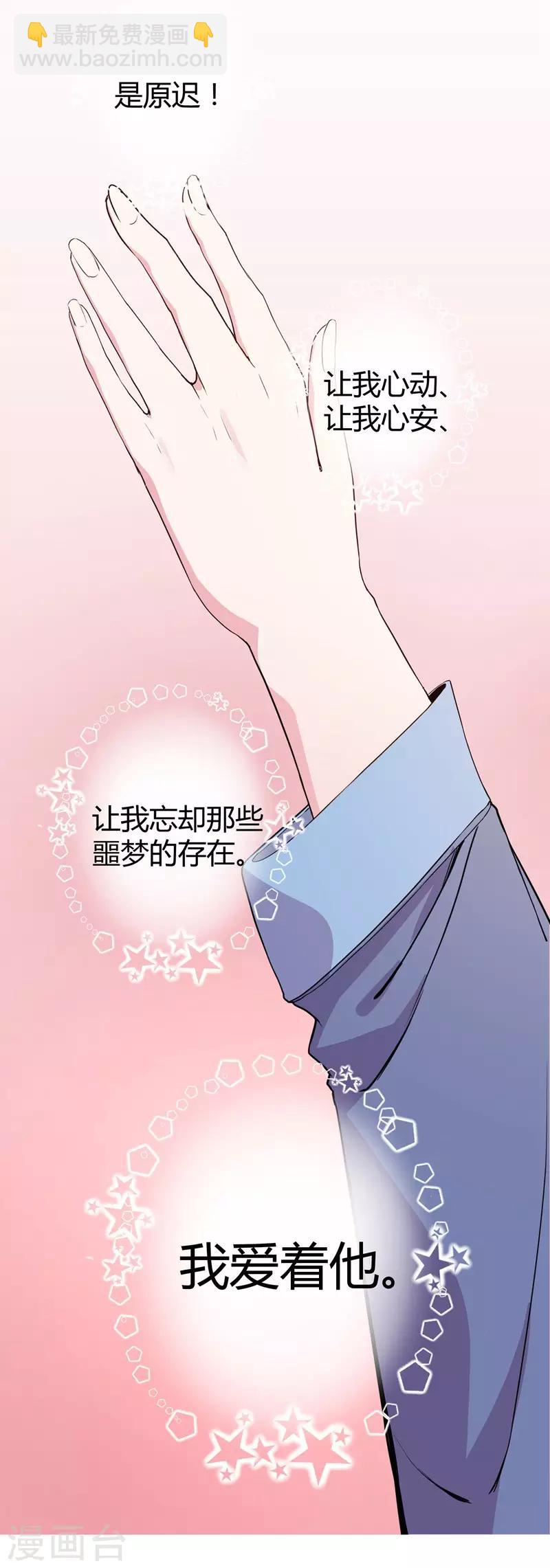 第70话 送到嘴边吃不吃-第72话