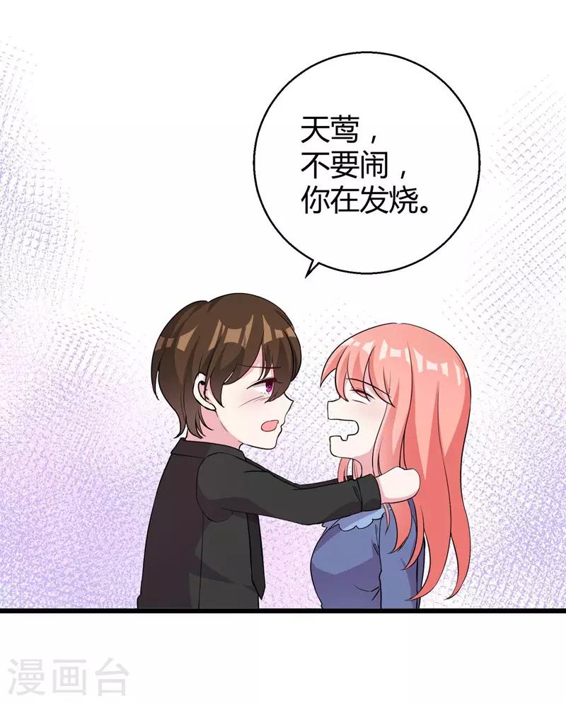 第70话 送到嘴边吃不吃-第72话