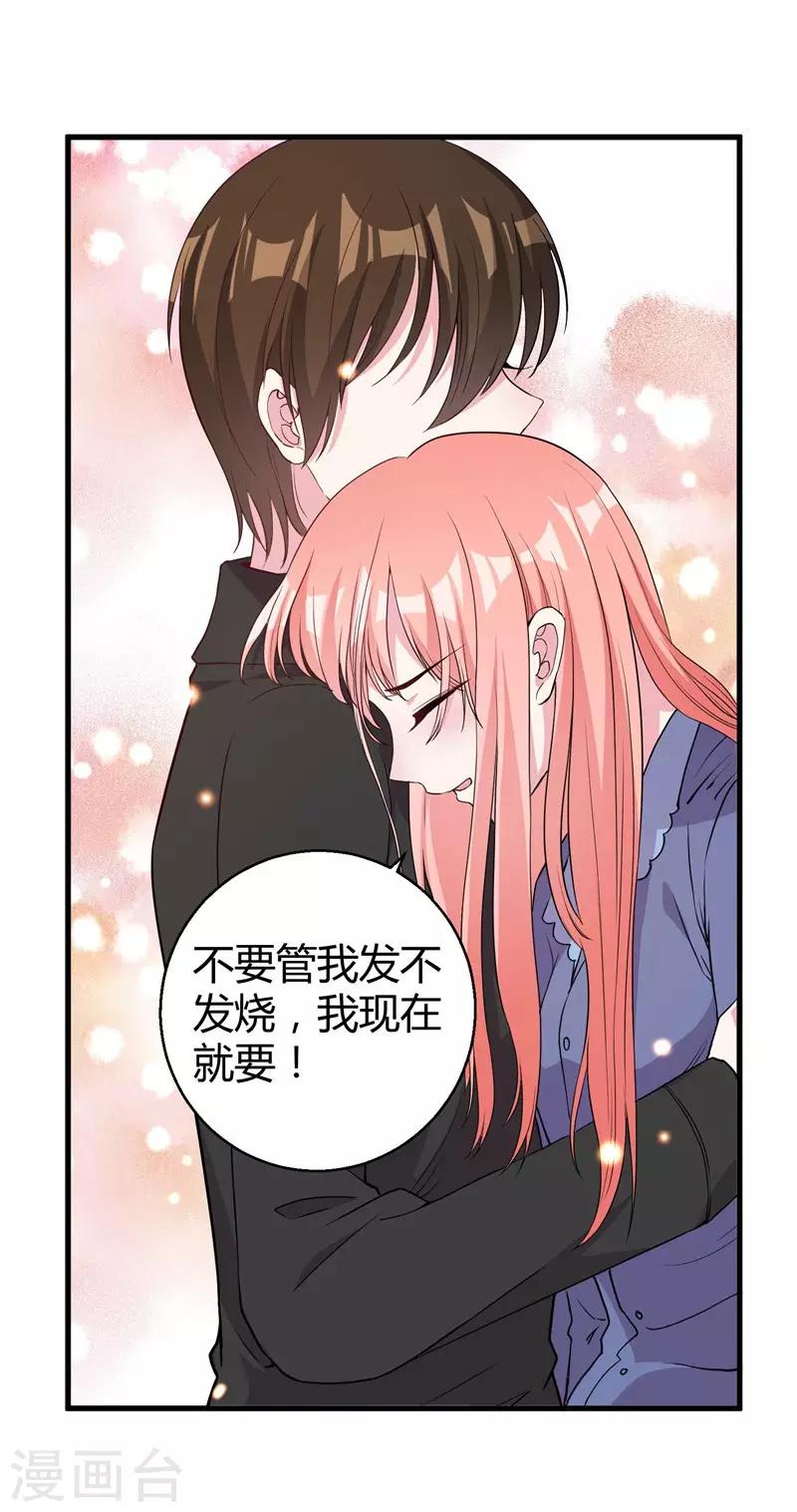第70话 送到嘴边吃不吃-第72话