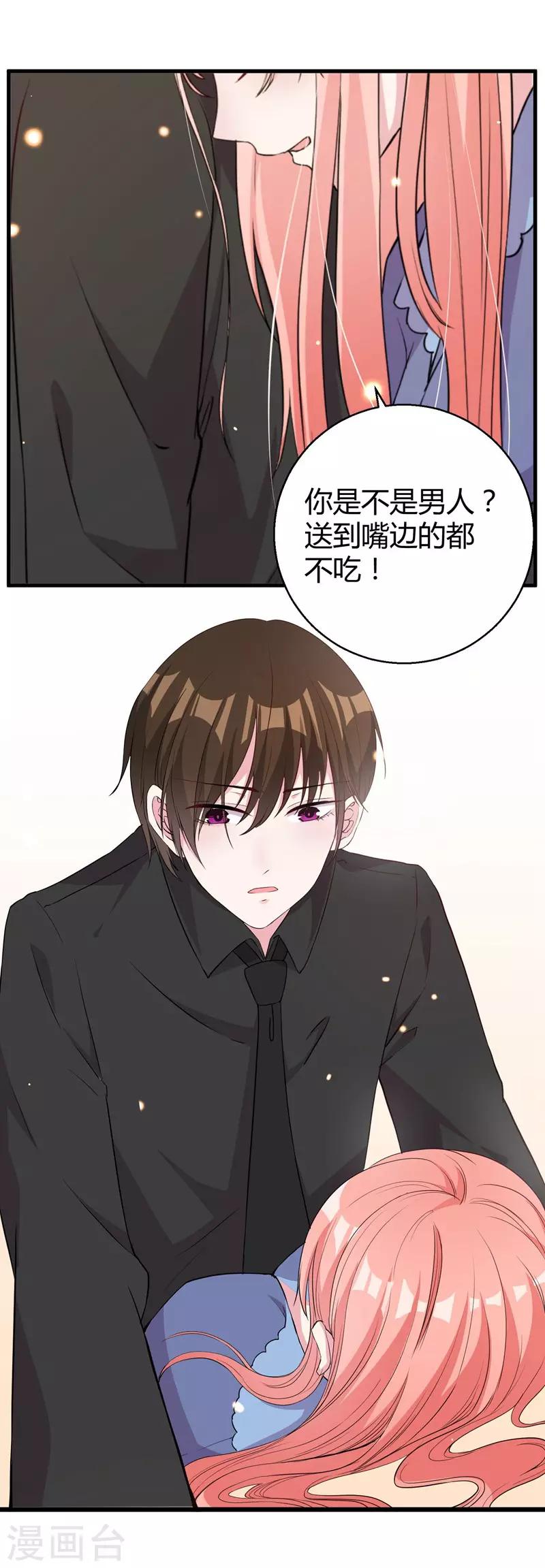 第70话 送到嘴边吃不吃-第72话