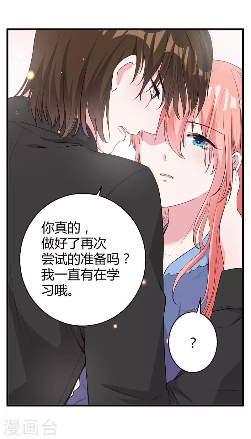 第70话 送到嘴边吃不吃-第72话