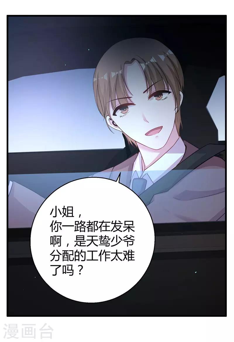 第70话 送到嘴边吃不吃-第72话