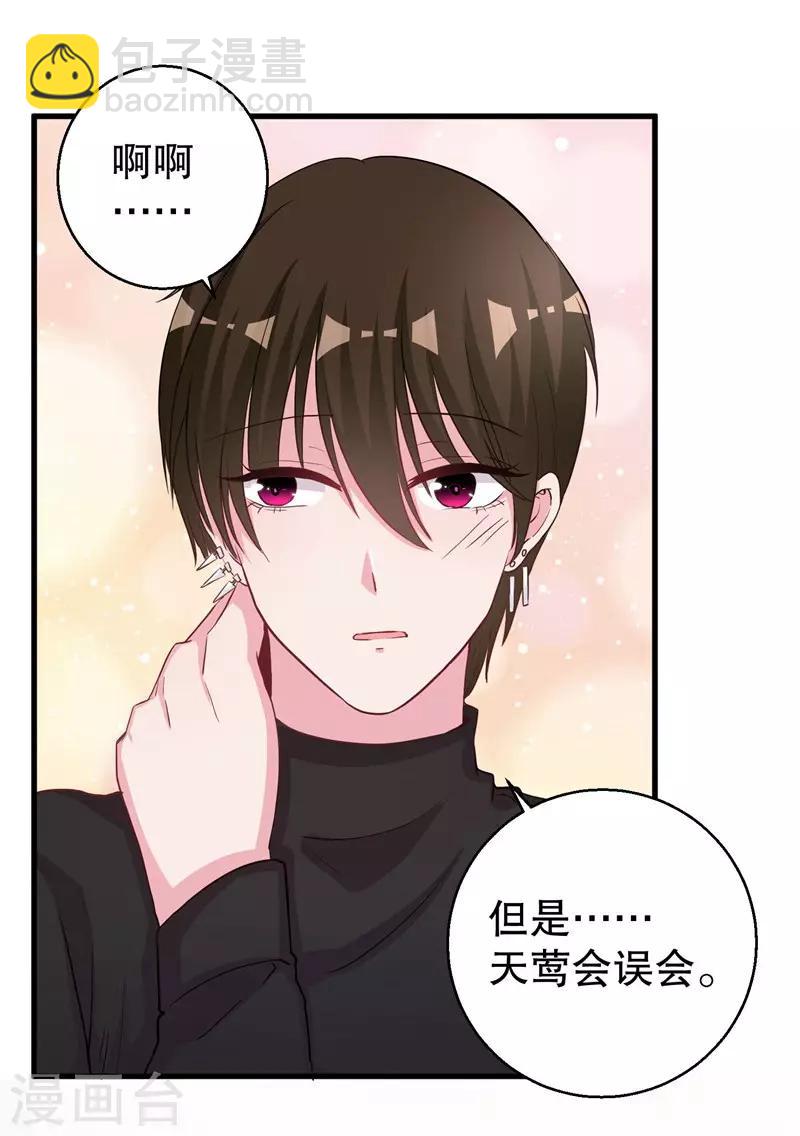 第72话 明星情侣会分手-第74话