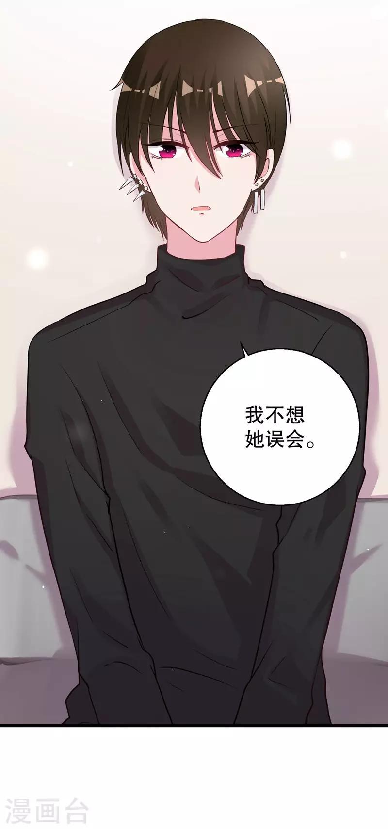 第72话 明星情侣会分手-第74话