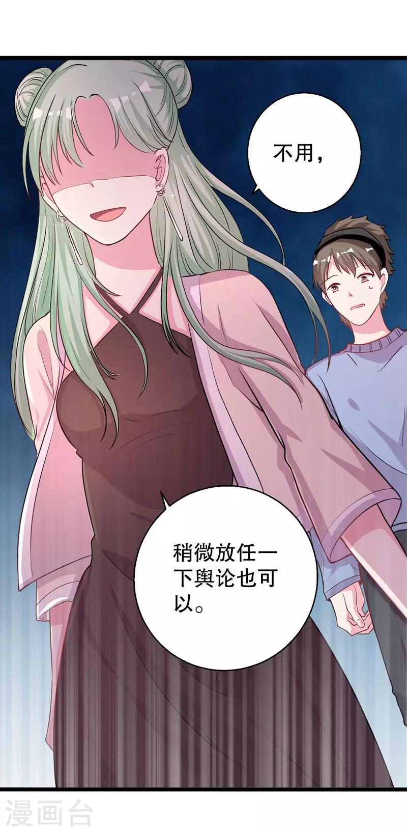 第72话 明星情侣会分手-第74话