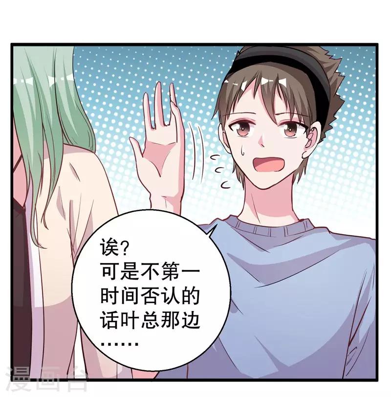 第72话 明星情侣会分手-第74话