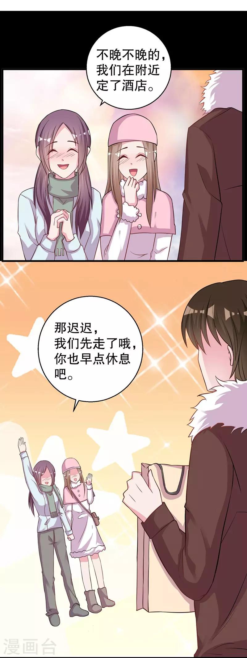 第74话 得不到就毁掉-第76话