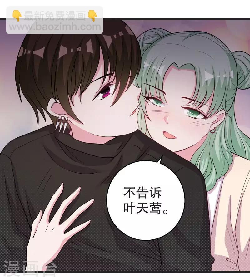 第74话 得不到就毁掉-第76话