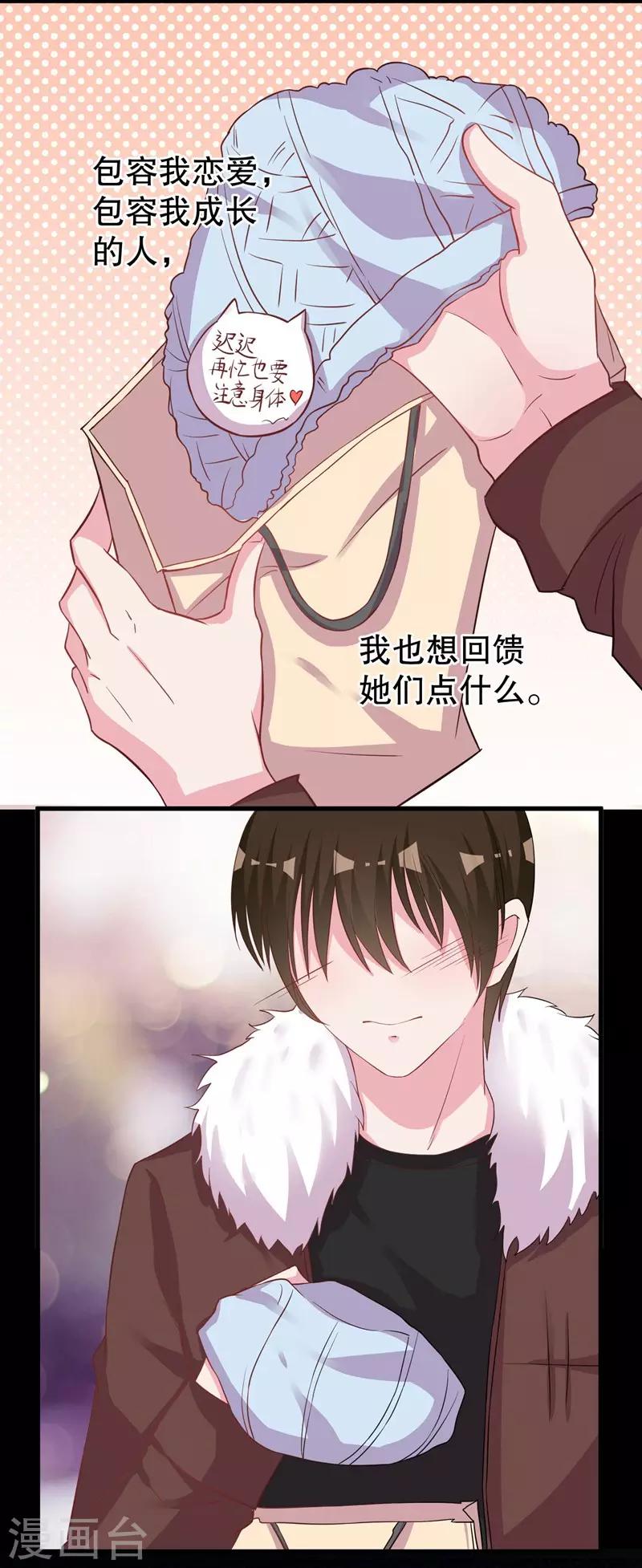 第74话 得不到就毁掉-第76话