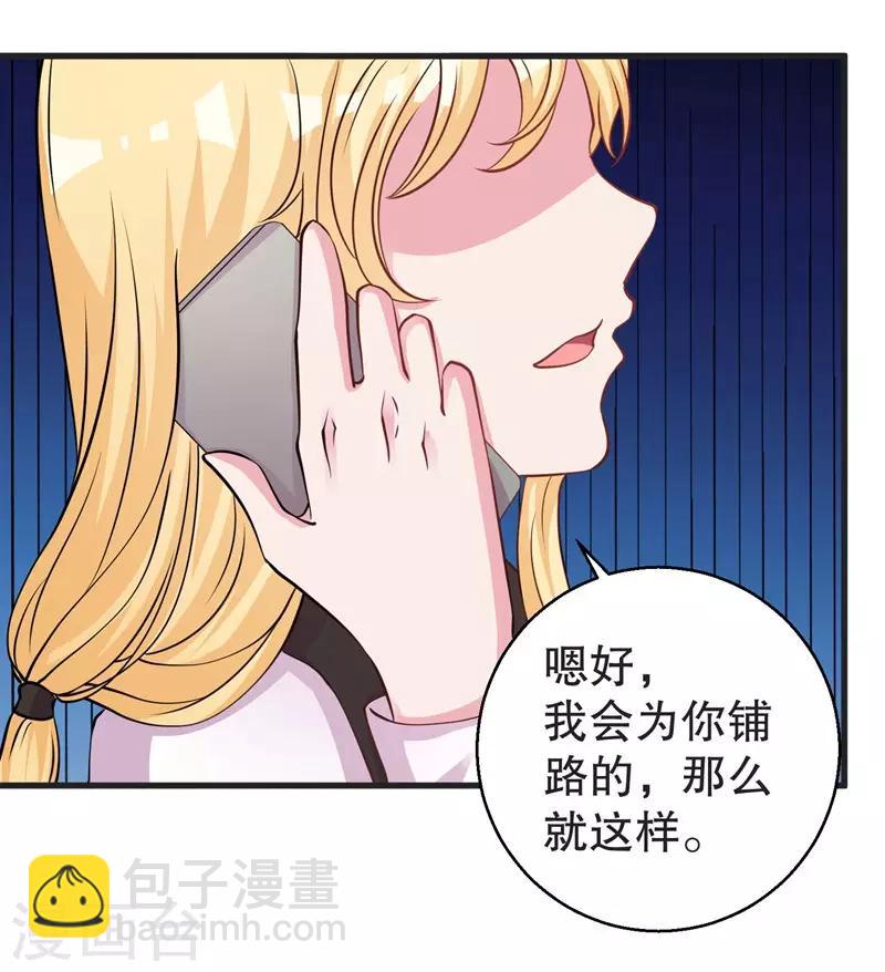 第74话 得不到就毁掉-第76话