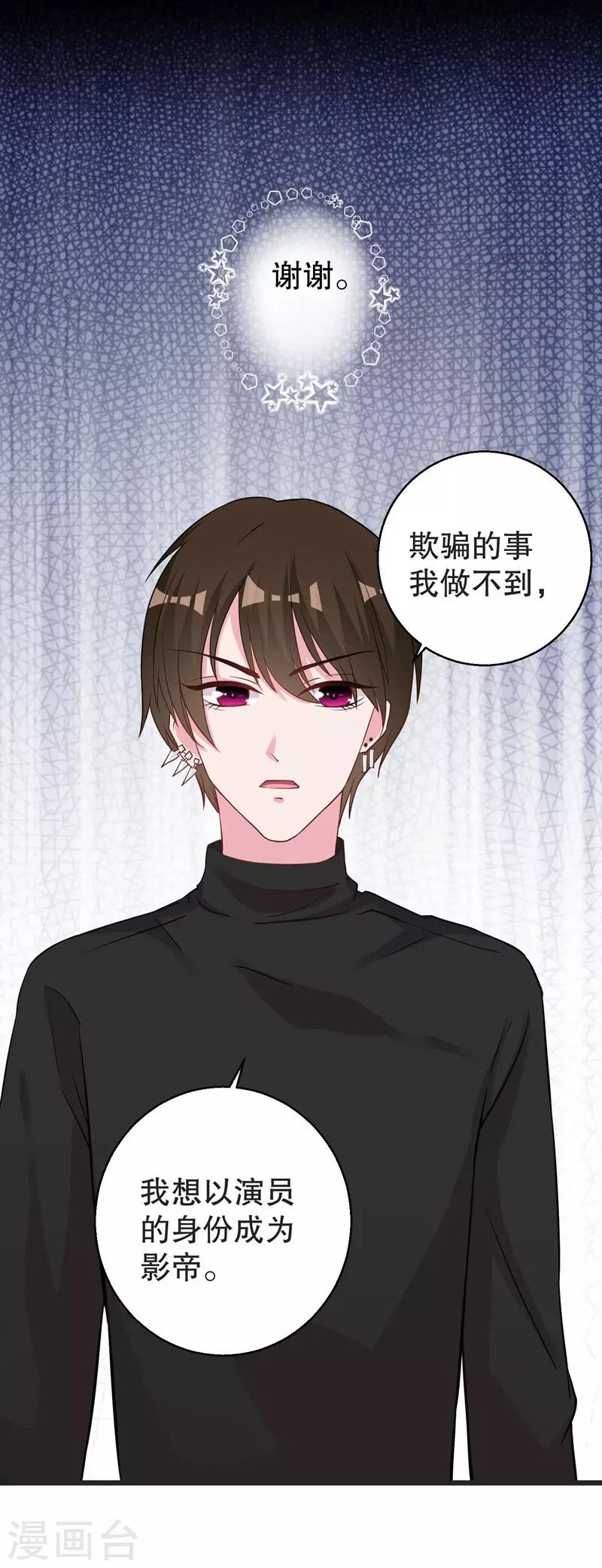 第74话 得不到就毁掉-第76话