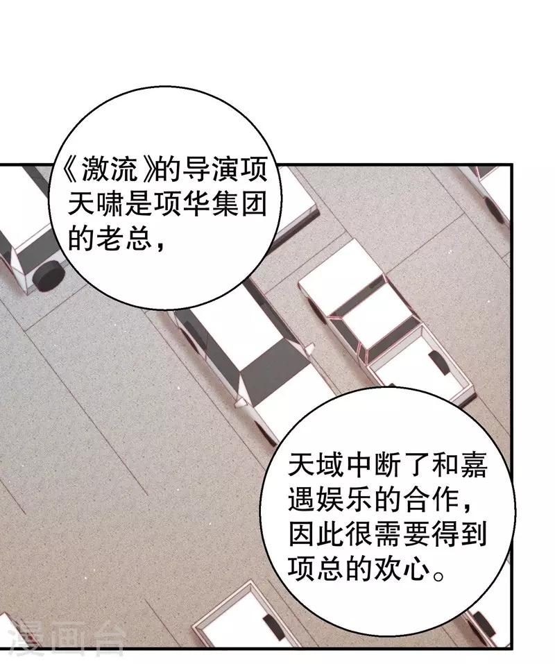 第76话 你想拆散我和天莺-第78话
