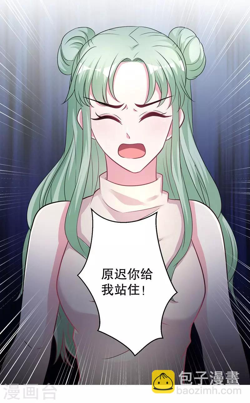 第76话 你想拆散我和天莺-第78话
