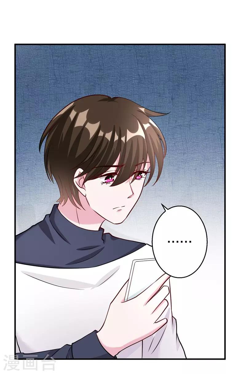 第76话 你想拆散我和天莺-第78话