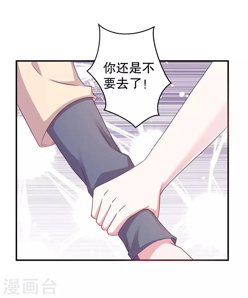 第76话 你想拆散我和天莺-第78话