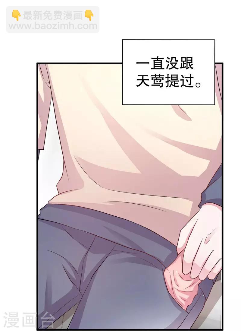 第78话 猛女叶天莺-第80话