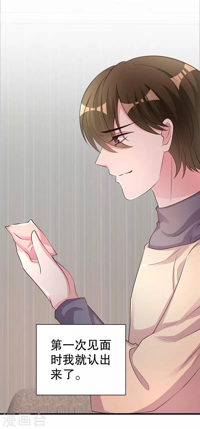第78话 猛女叶天莺-第80话