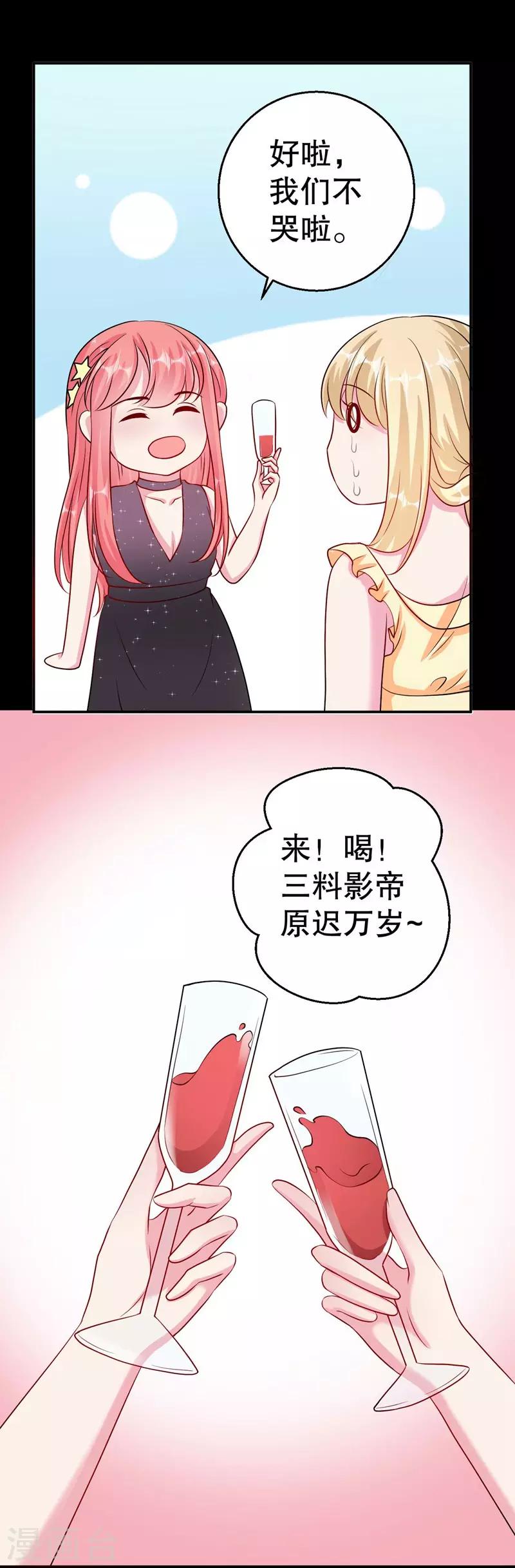 第80话 我要给他戴绿帽-第82话