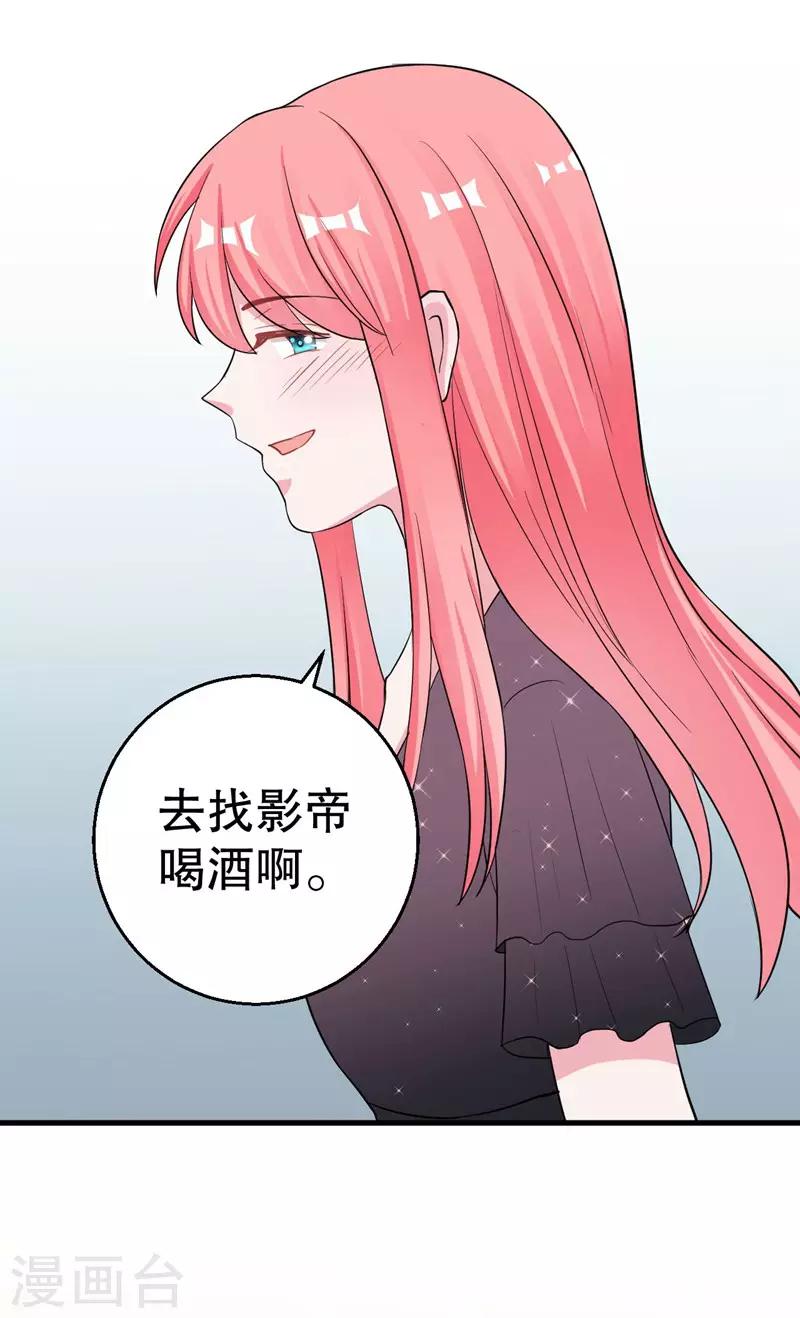 第80话 我要给他戴绿帽-第82话