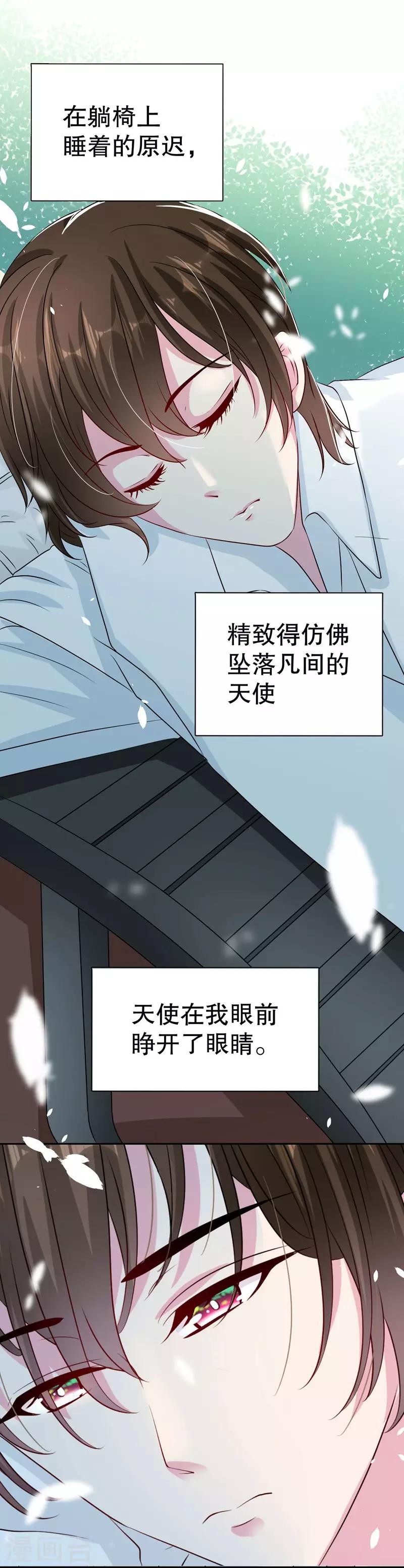 第80话 我要给他戴绿帽-第82话