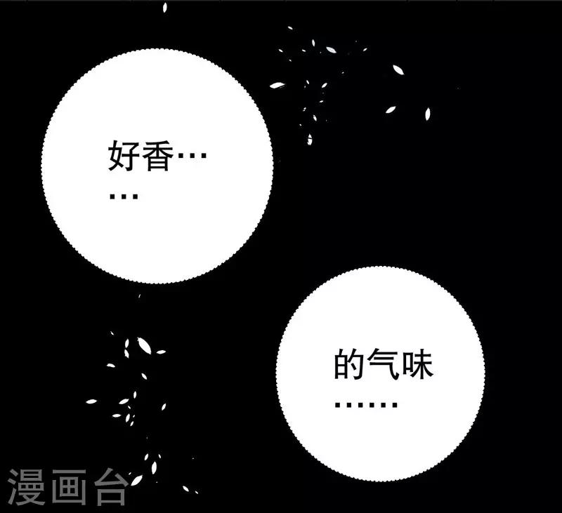 第80话 我要给他戴绿帽-第82话