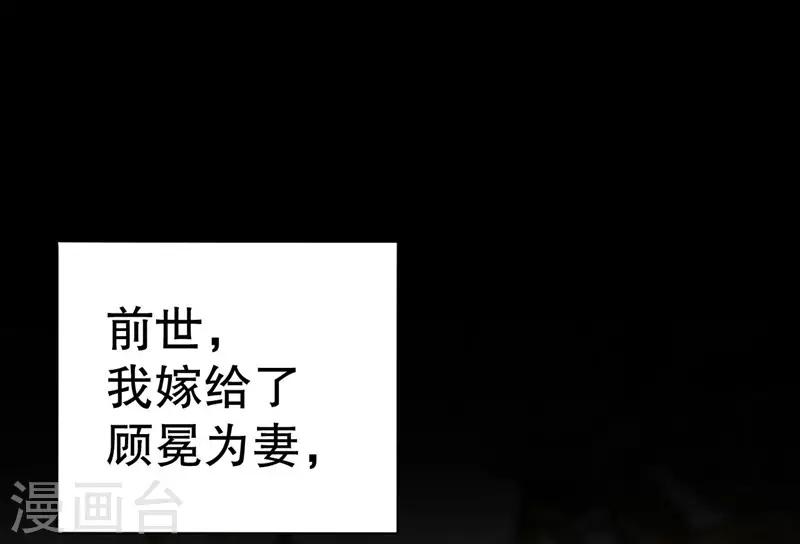 第80话 我要给他戴绿帽-第82话