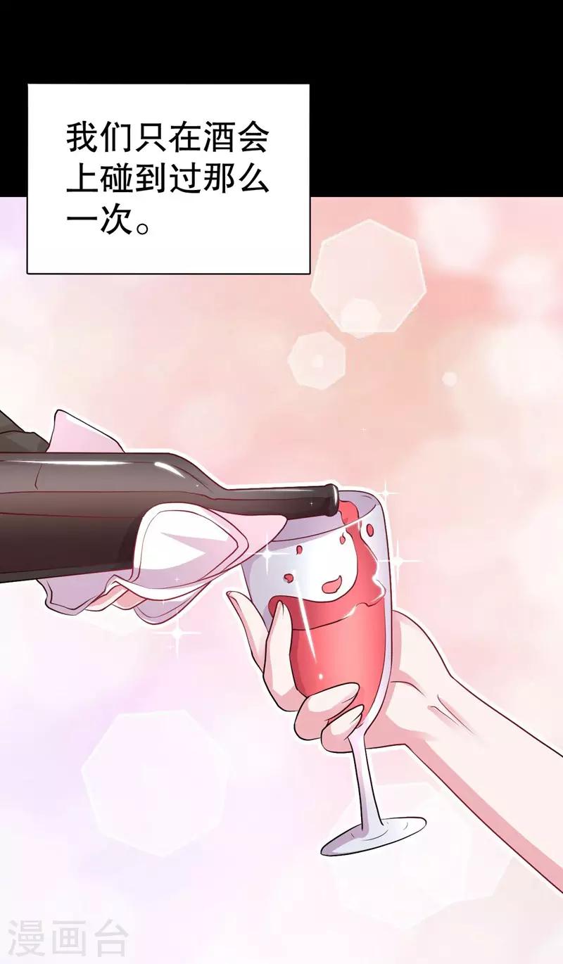 第80话 我要给他戴绿帽-第82话