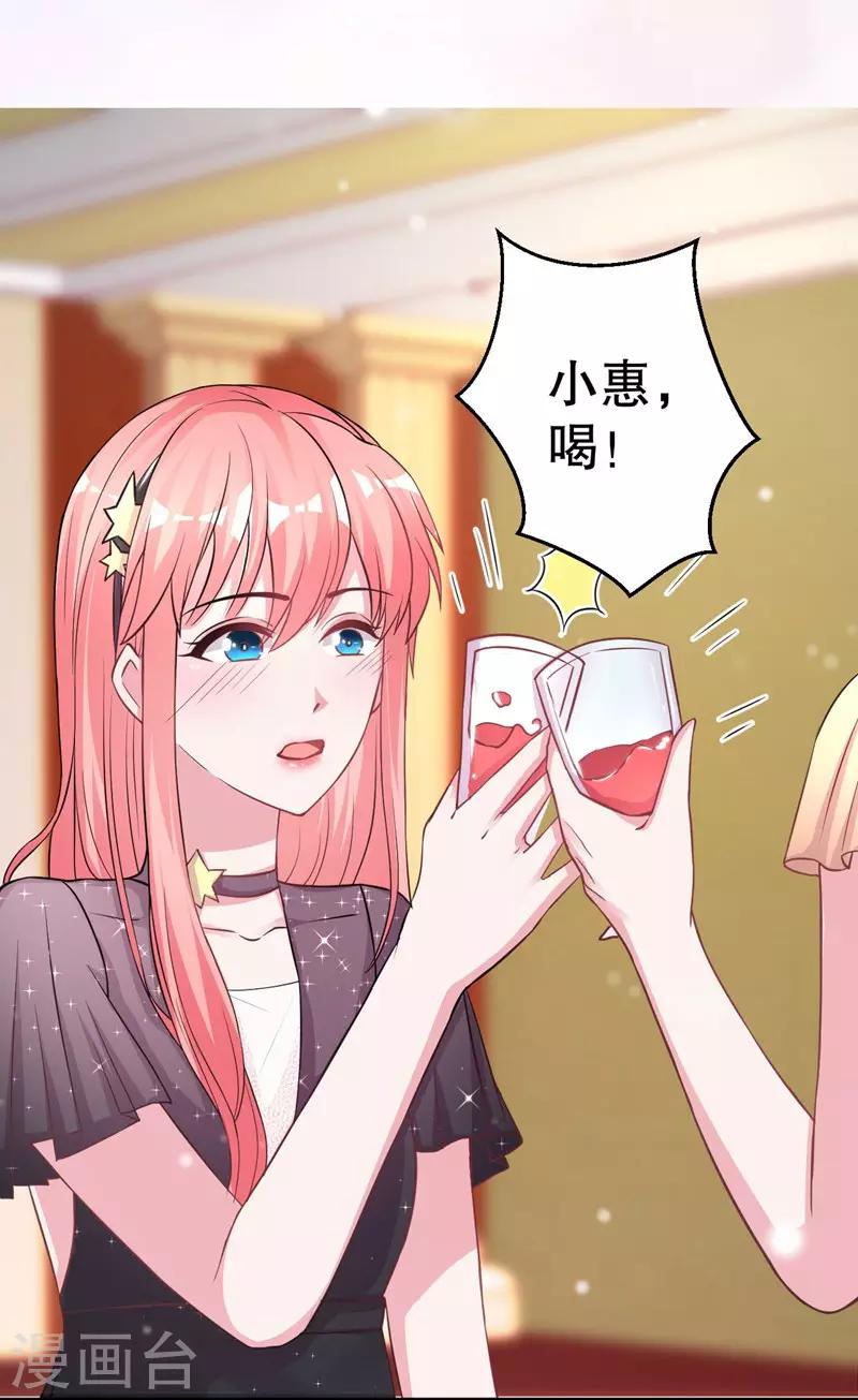 第80话 我要给他戴绿帽-第82话