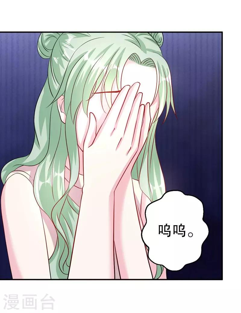 第82话 是叶天鸷教唆的-第84话
