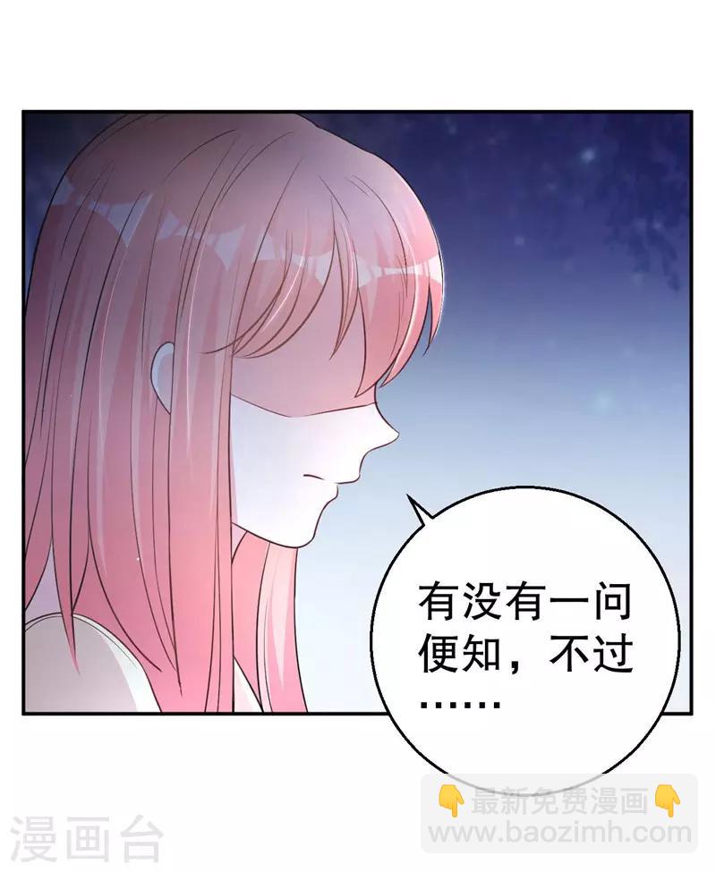 第82话 是叶天鸷教唆的-第84话