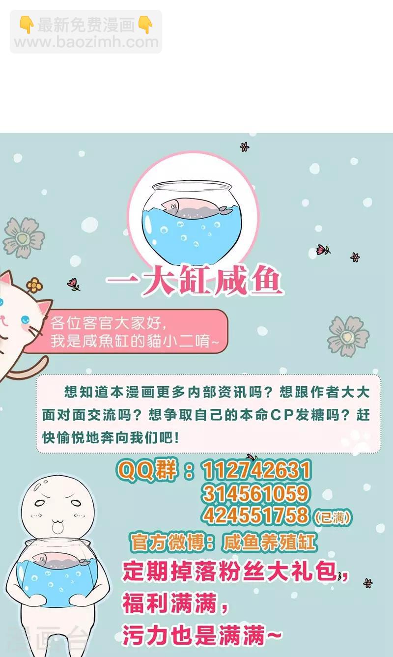 第82话 是叶天鸷教唆的-第84话
