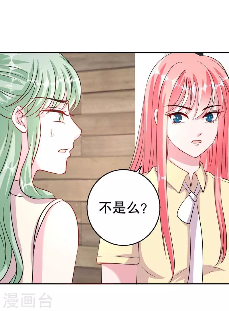 第82话 是叶天鸷教唆的-第84话