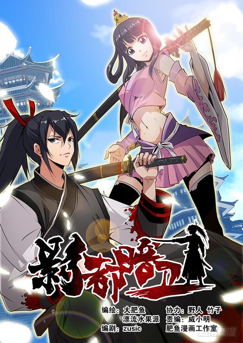 1.初遇-第2话