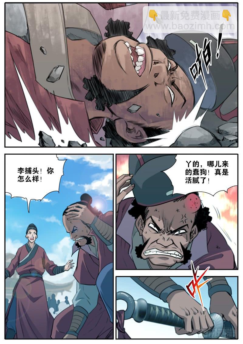 1.初遇-第2话