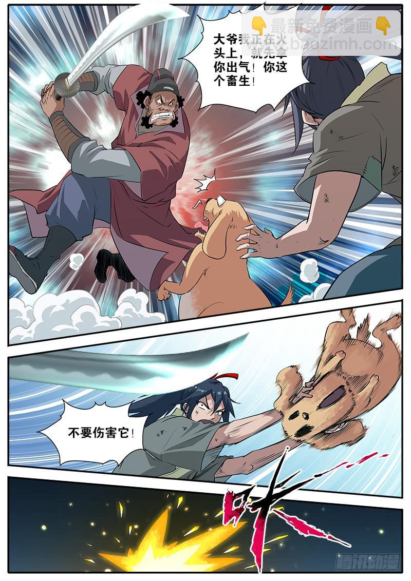 1.初遇-第2话