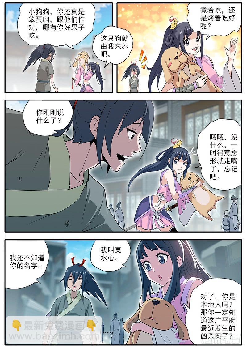 1.初遇-第2话