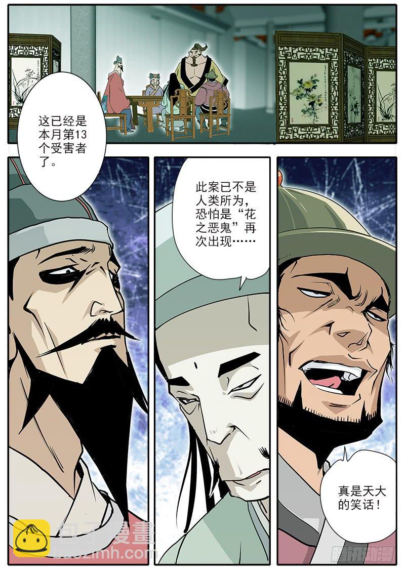1.初遇-第2话