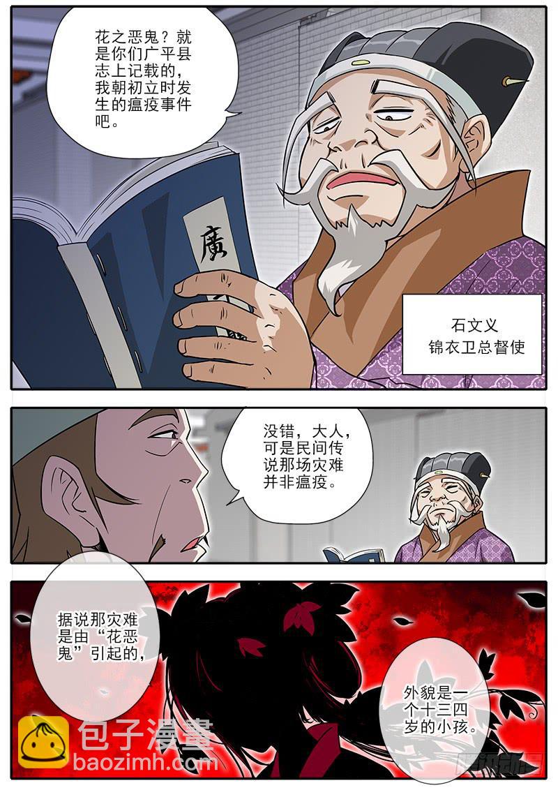 1.初遇-第2话