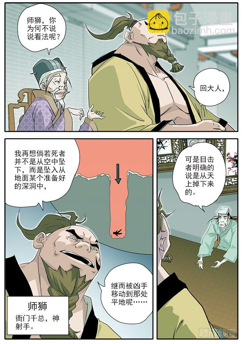 1.初遇-第2话
