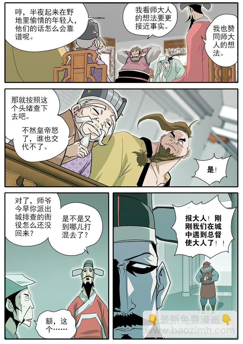 1.初遇-第2话