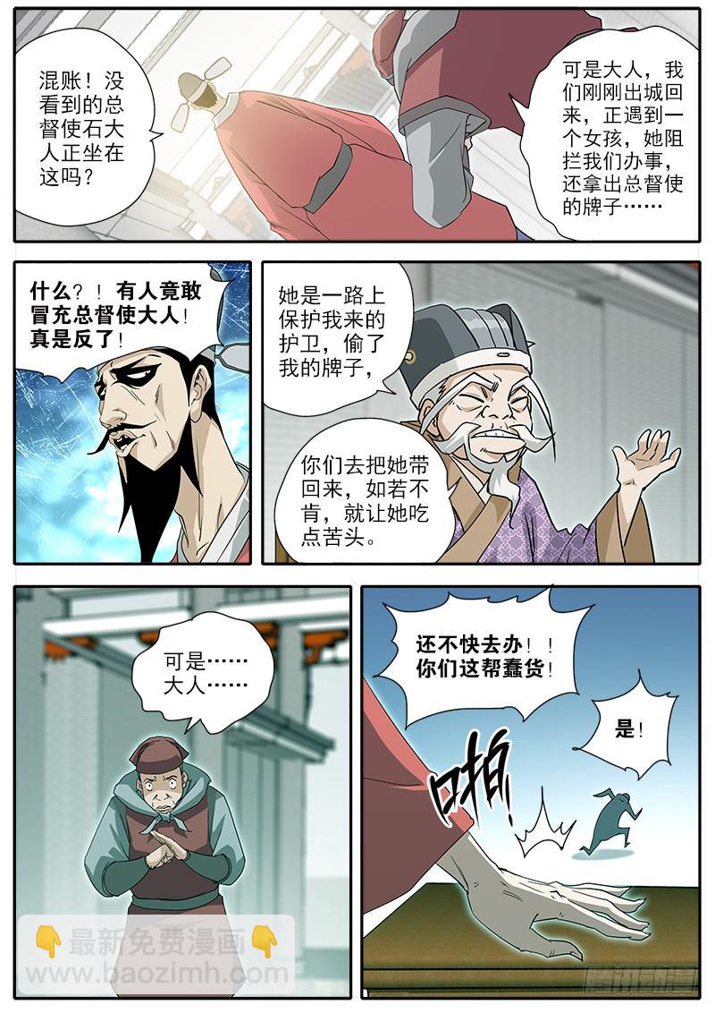 1.初遇-第2话