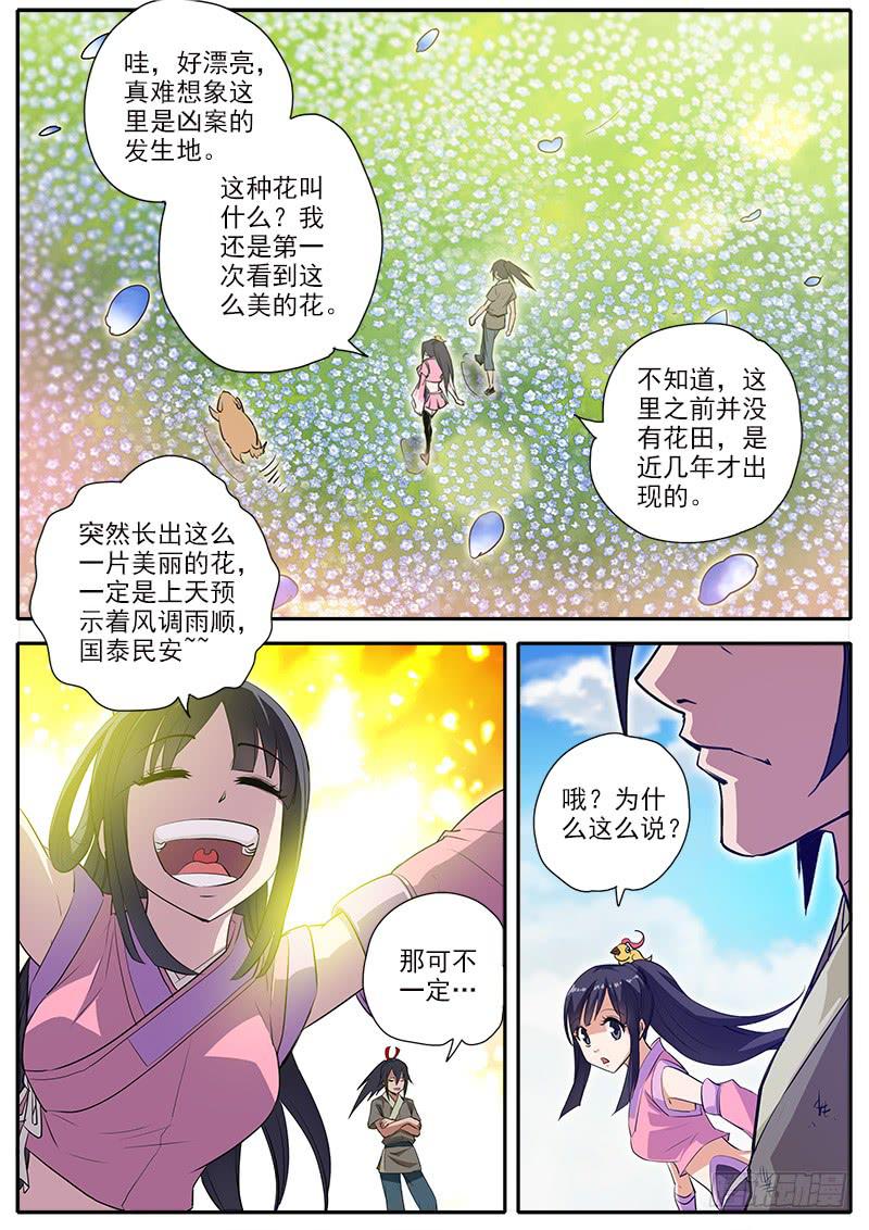 1.初遇-第2话