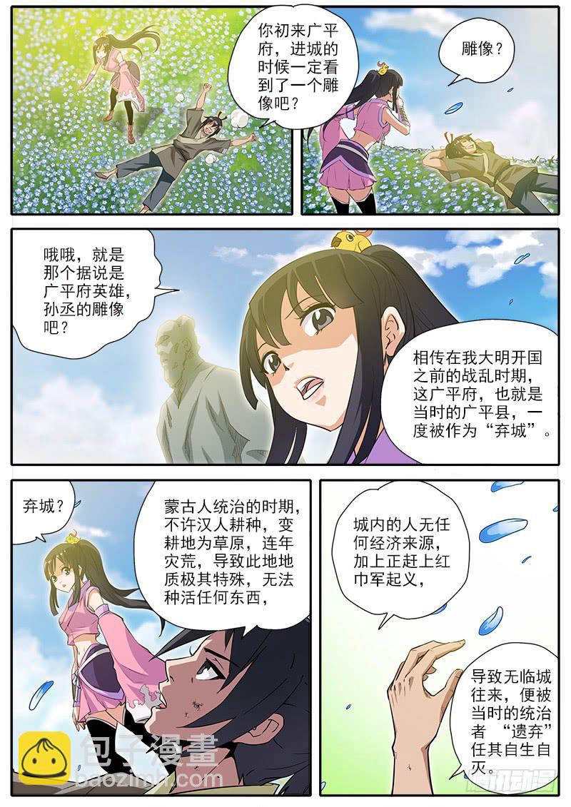 1.初遇-第2话