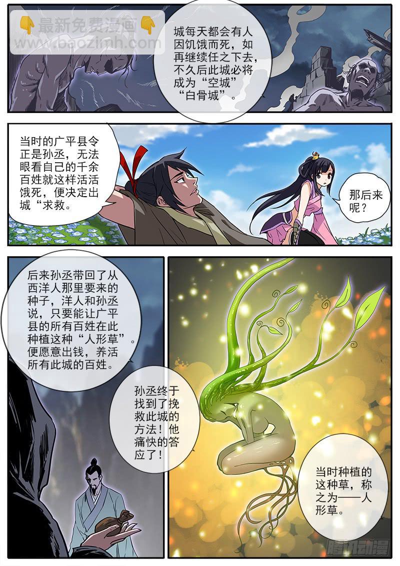 1.初遇-第2话