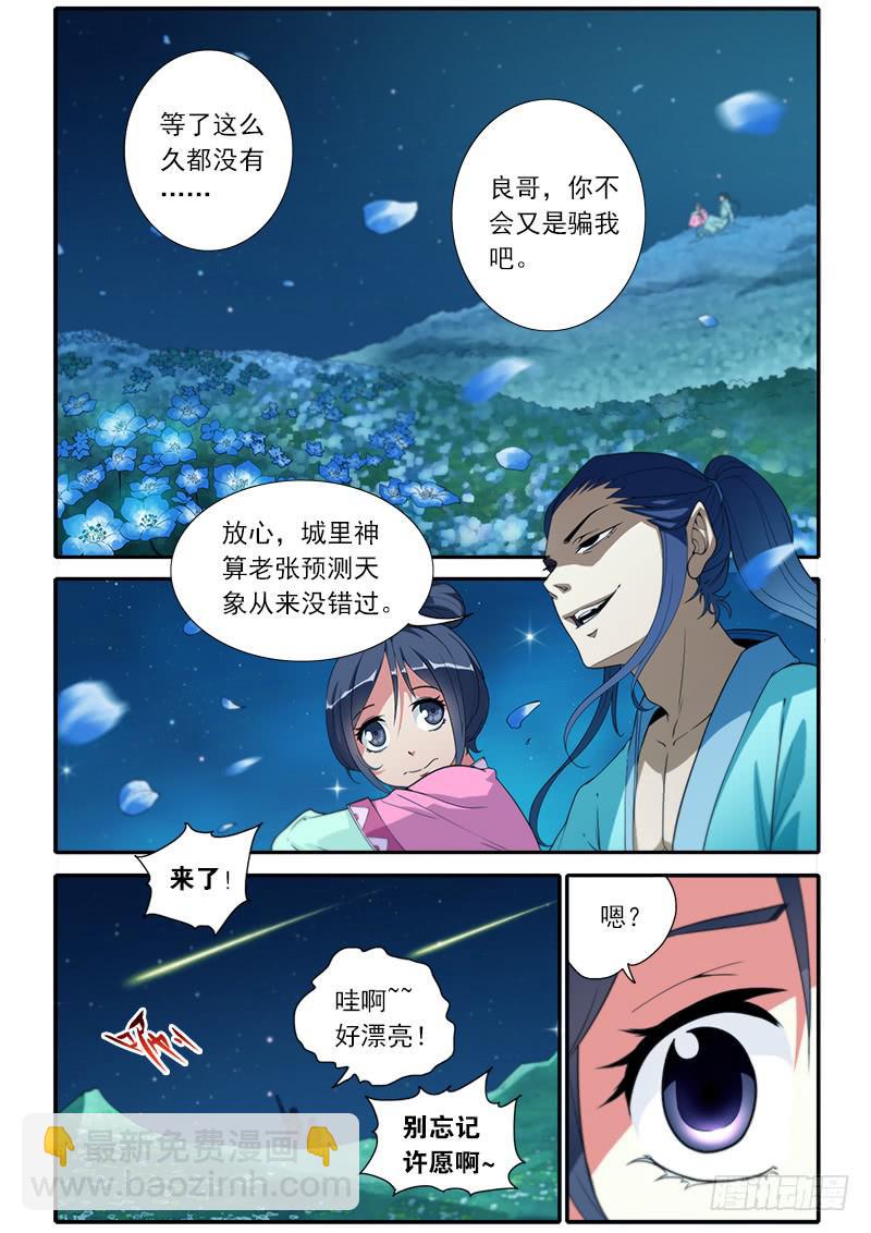 1.初遇-第2话