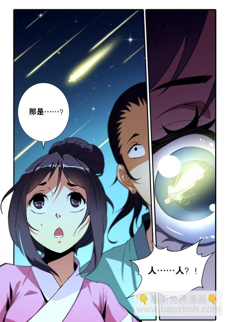 1.初遇-第2话